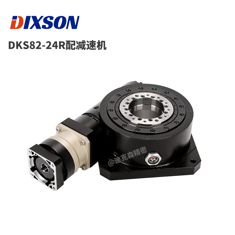 型号：DKS82-20R加减速机