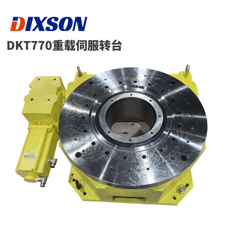 DKT系列-转台配伺服（前）