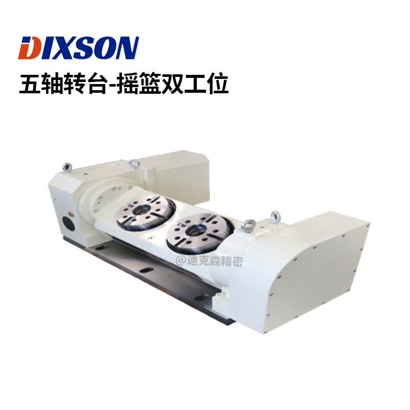 数控五轴转台-五轴双工位