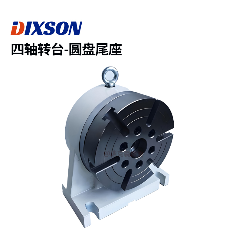 数控四轴转台-圆盘尾座